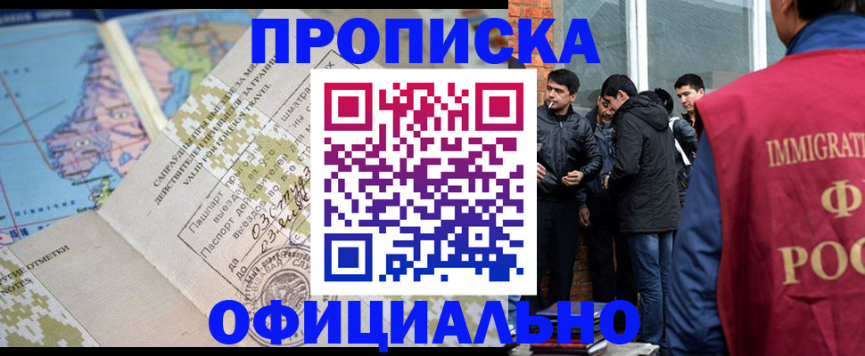 прописка 2025 в Вятских Полянах