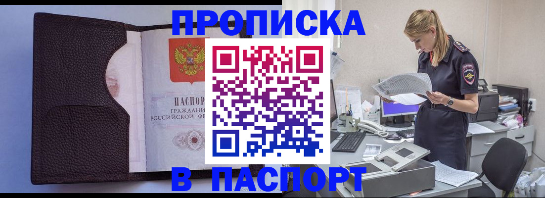 прописка для военкомата в Вятских Полянах