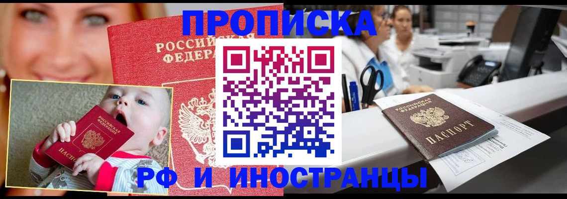 временная регистрация поиск в Вятских Полянах