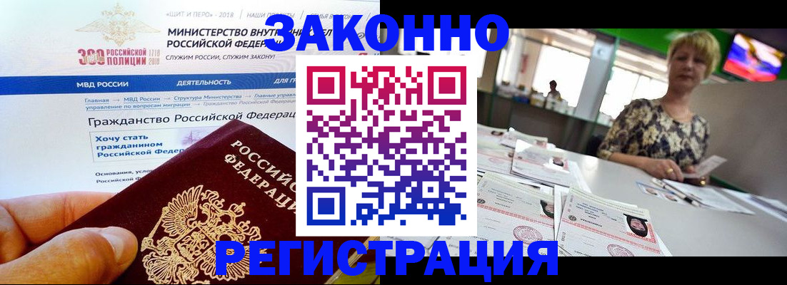 временная регистрация для всех в Вятских Полянах