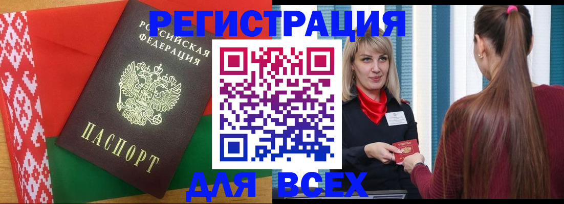 временная регистрация собственник в Вятских Полянах